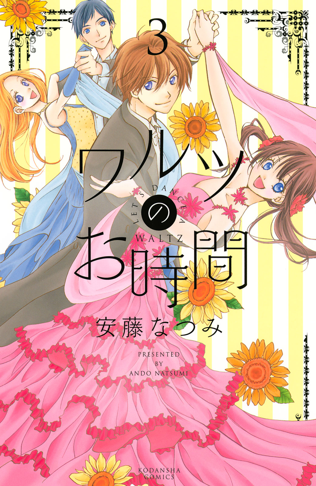Waltz no Ojikan manga cover