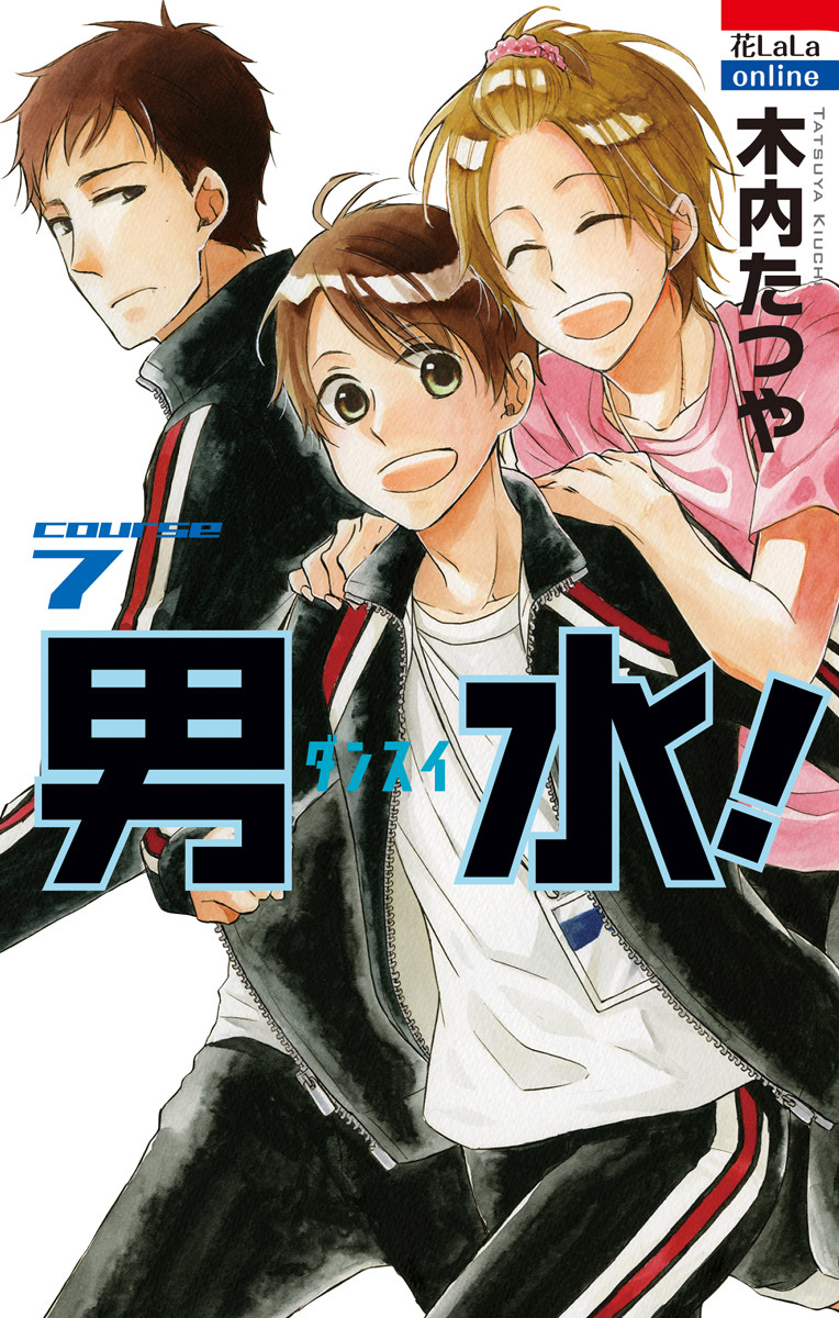 Dansui! manga cover