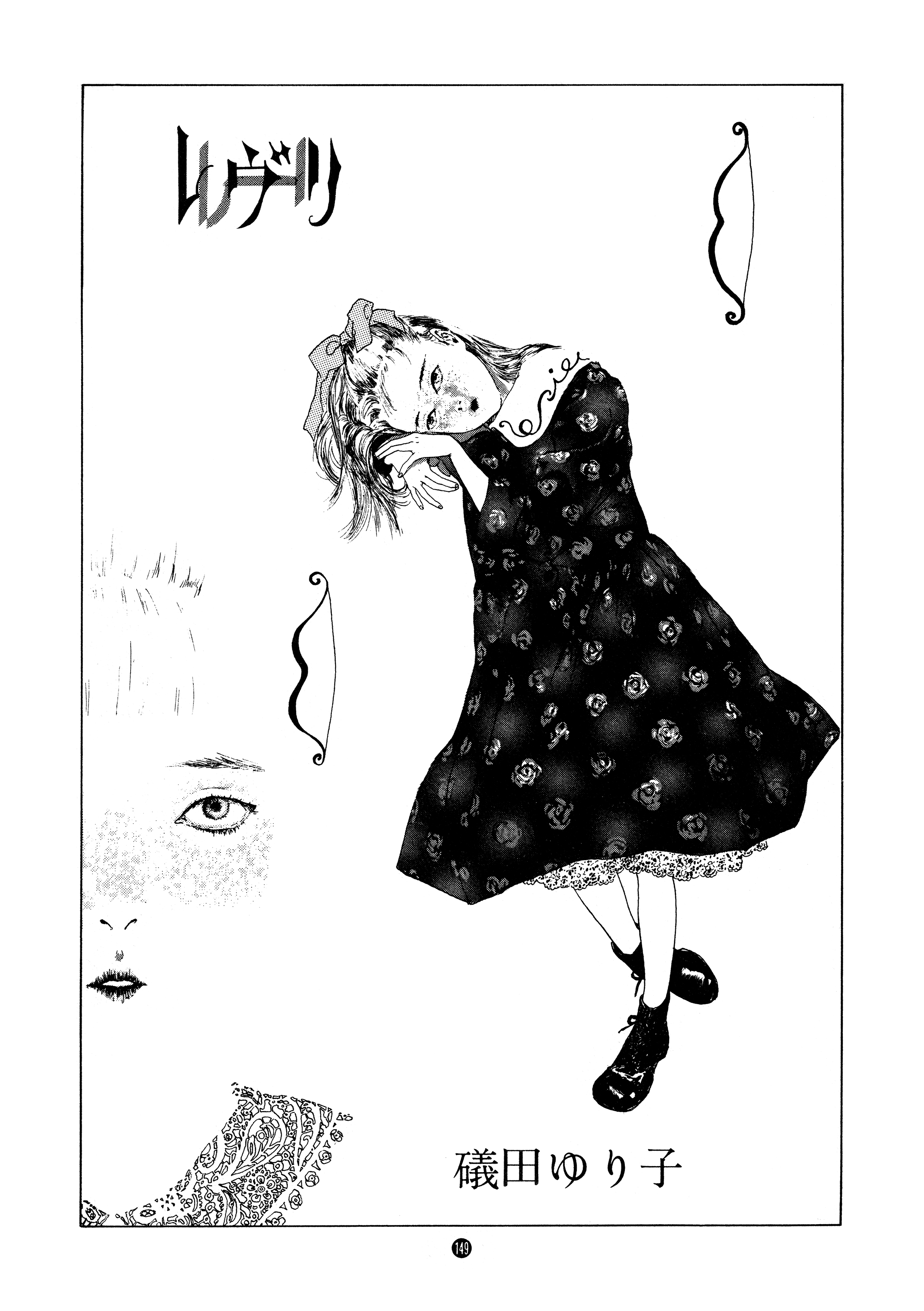La Rêverie manga cover
