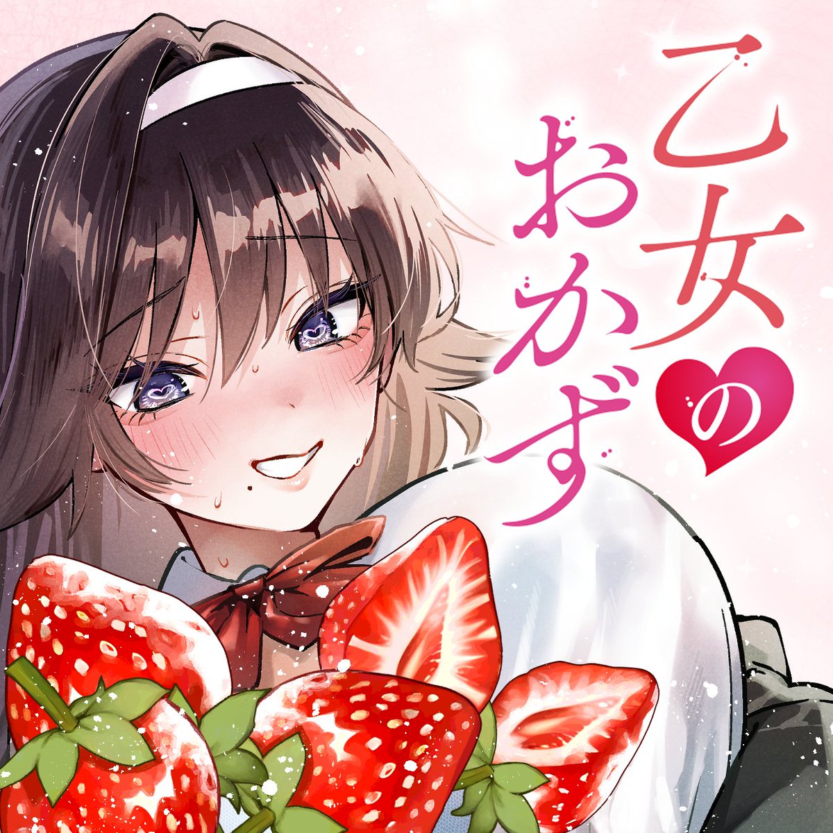 Otome no Okazu manga cover