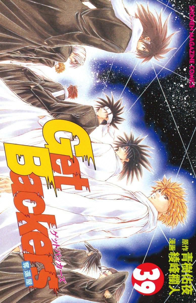 GetBackers manga cover