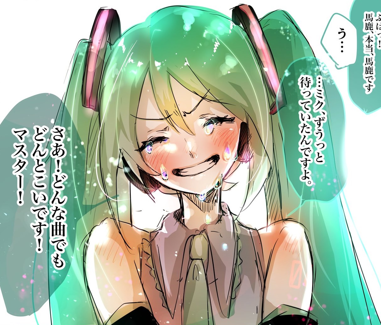 Dream Maker Hatsune Miku manga cover