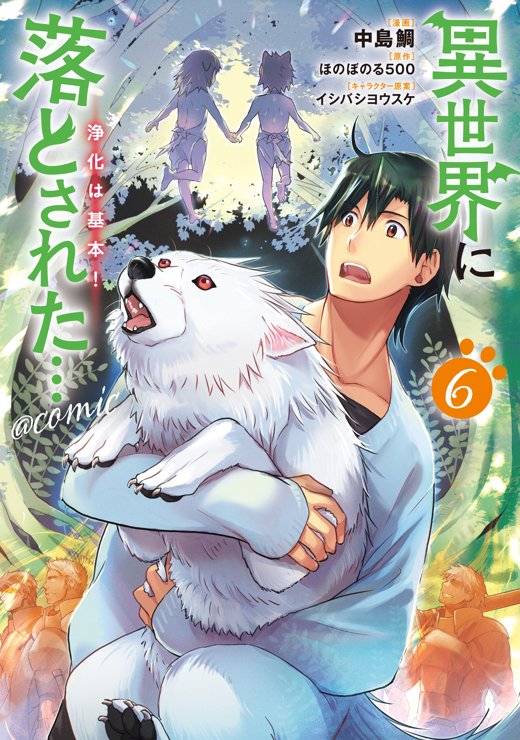Isekai ni Otosareta... Jouka wa Kihon! manga cover