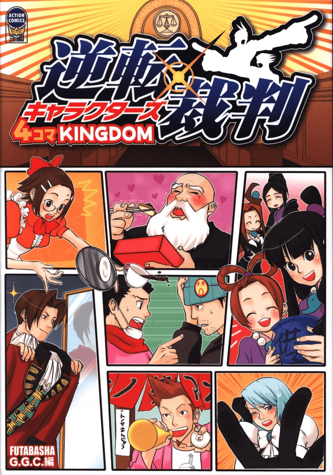 Ace Attorney Characters 4koma Kingdom manga cover