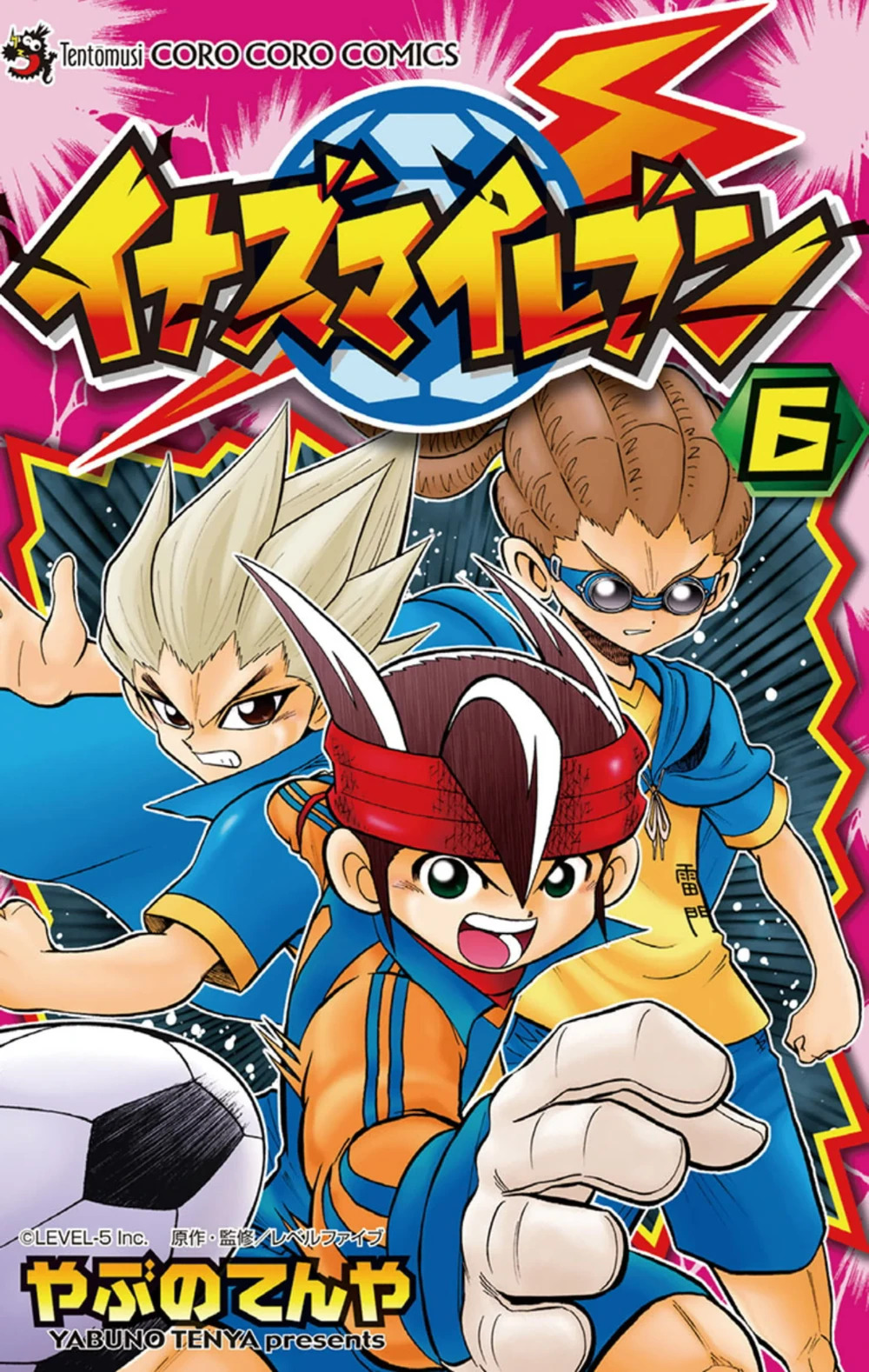 Inazuma Eleven manga cover