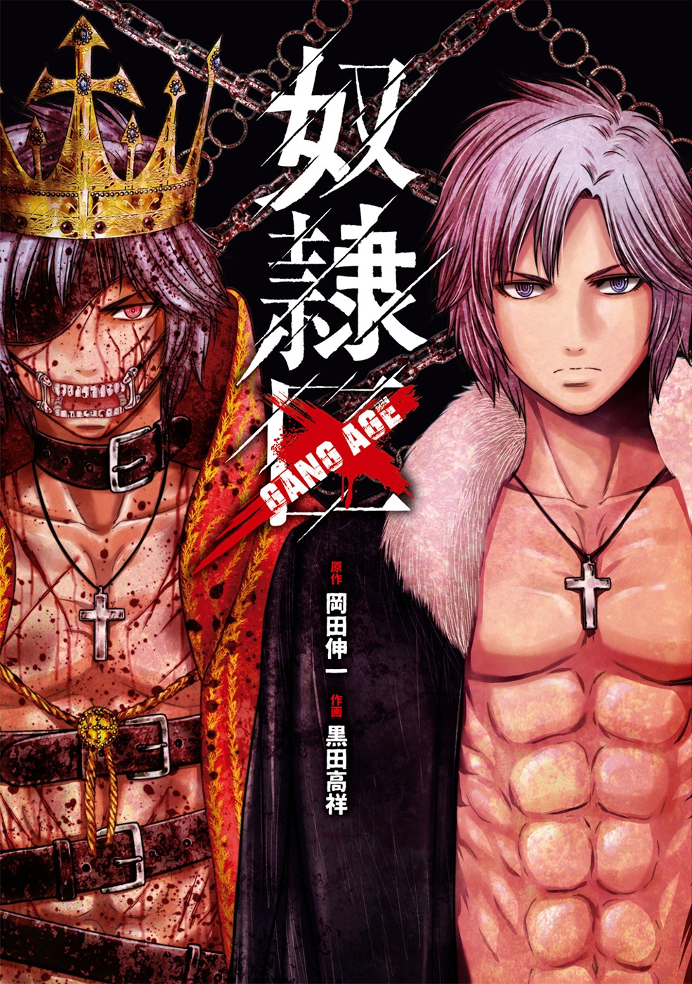 Doreiku - GANG AGE - manga cover