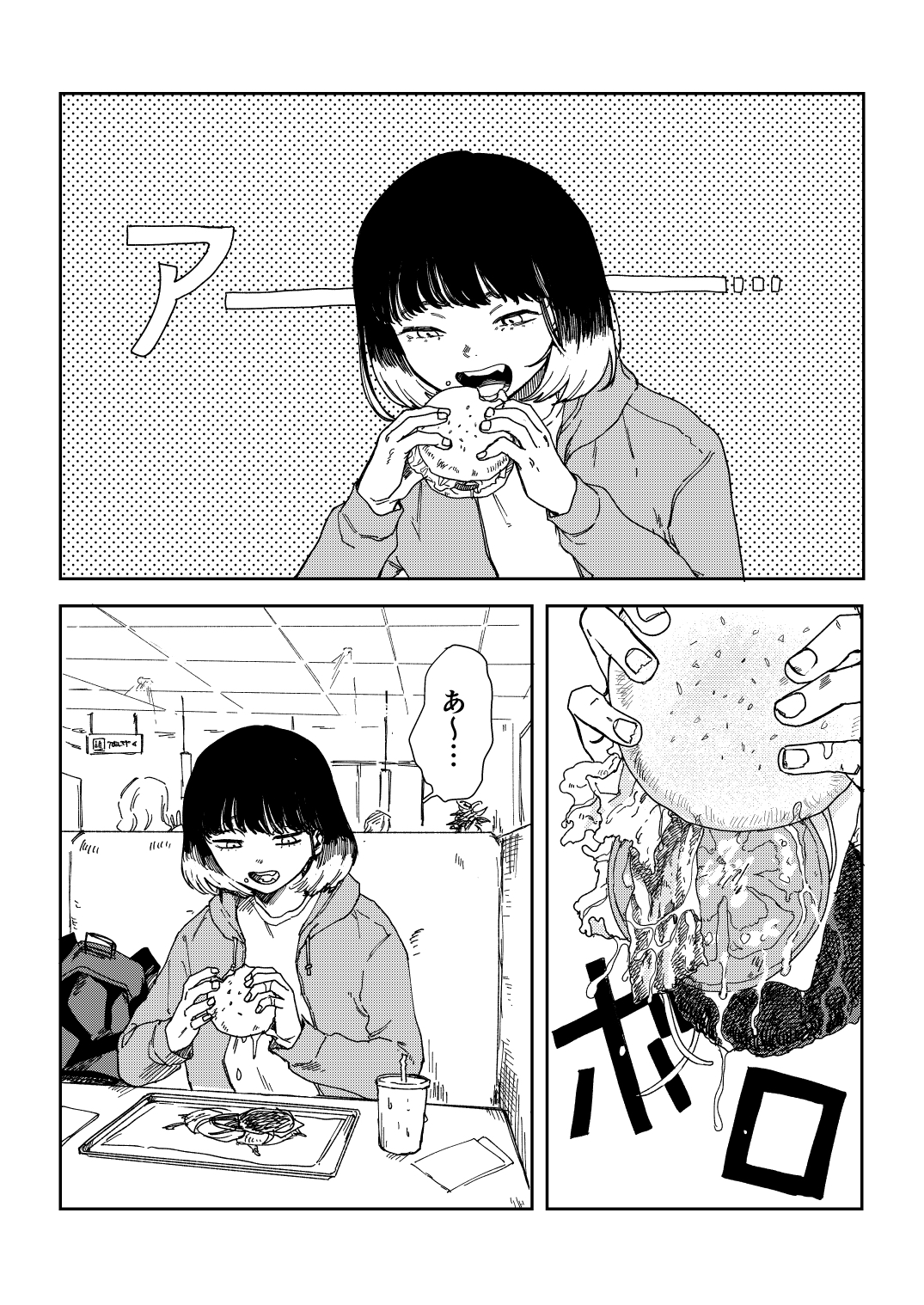 Doushite futsu ni ikirenai manga cover