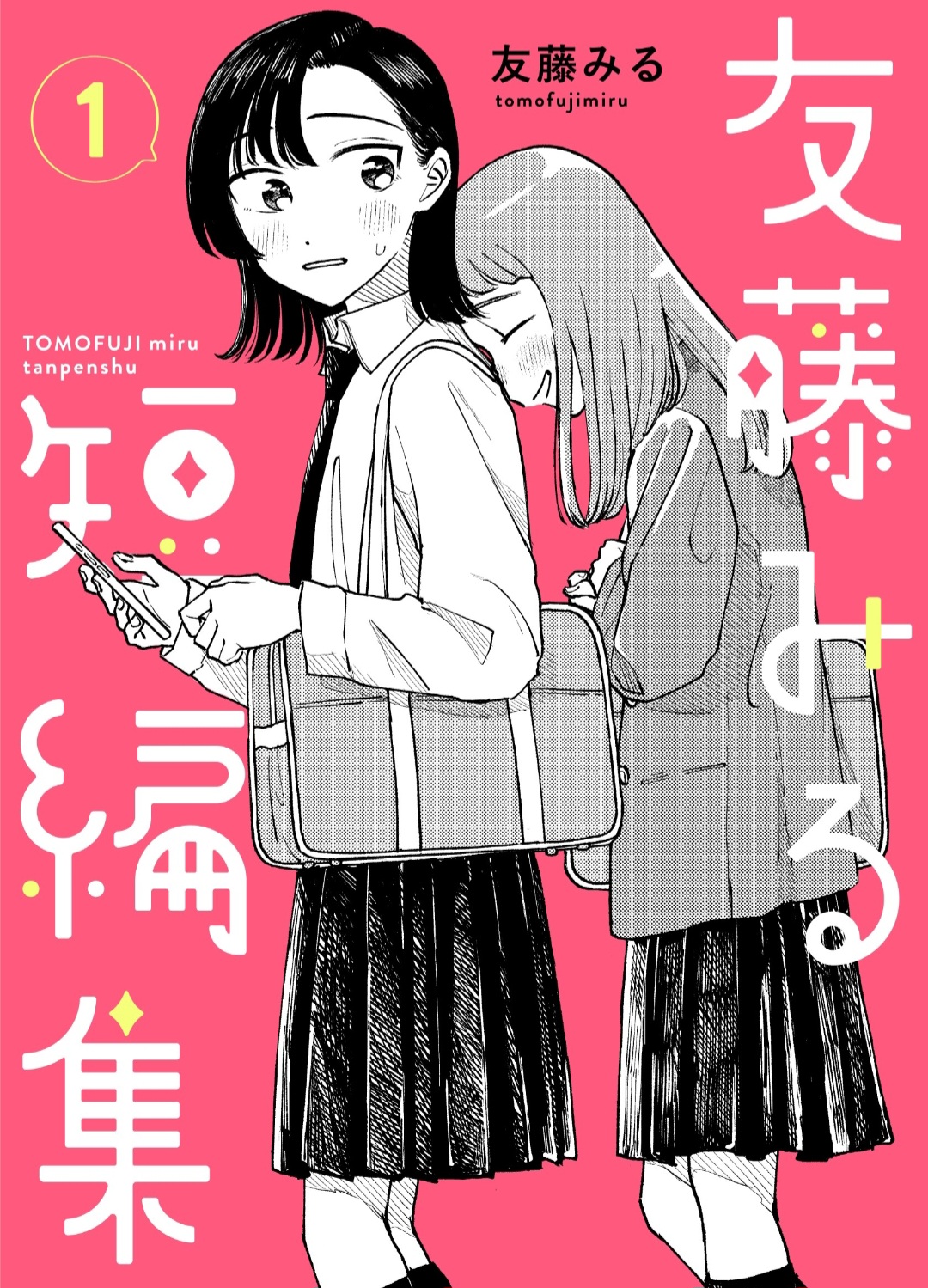 Collection of Short Stories by Tomofuji Miru manga cover
