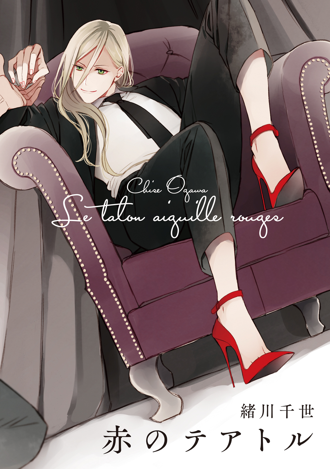 Aka no Theatre manga cover