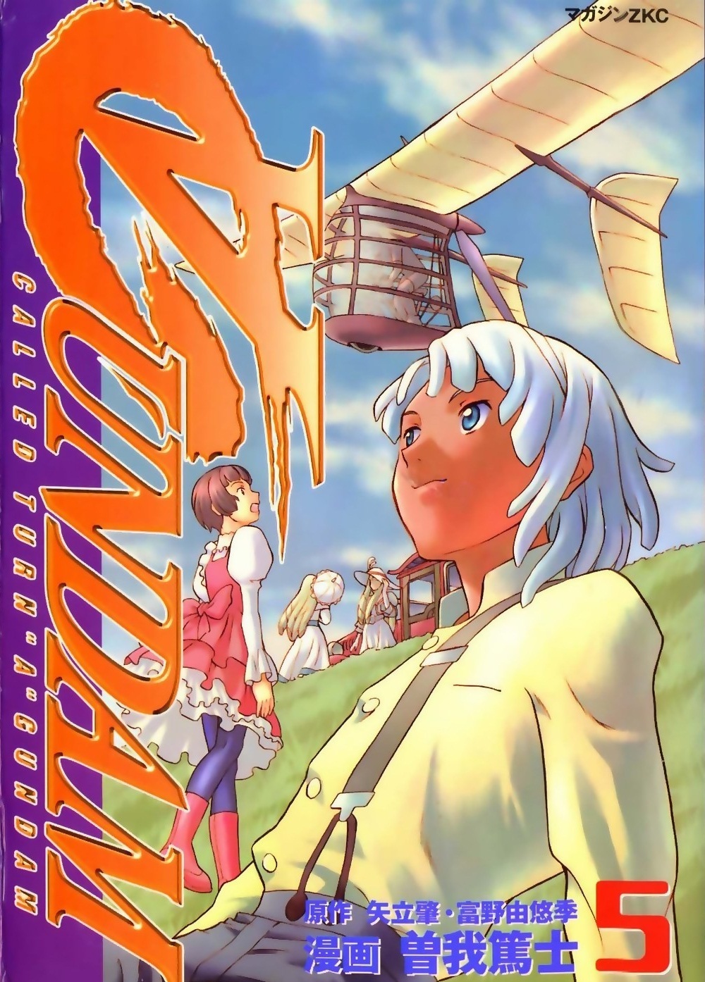 ∀ Gundam manga cover