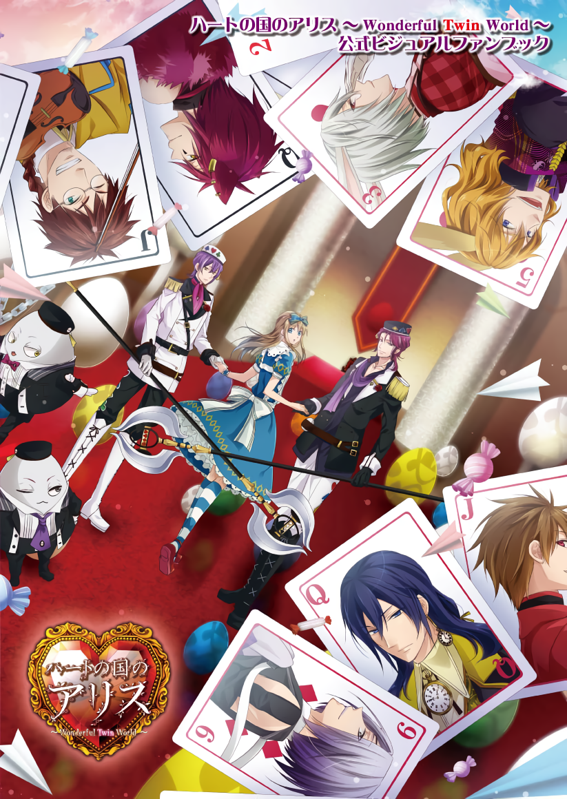 Heart no Kuni no Alice ~Wonderful Twin World~ Koushiki Visual Fanbook manga cover