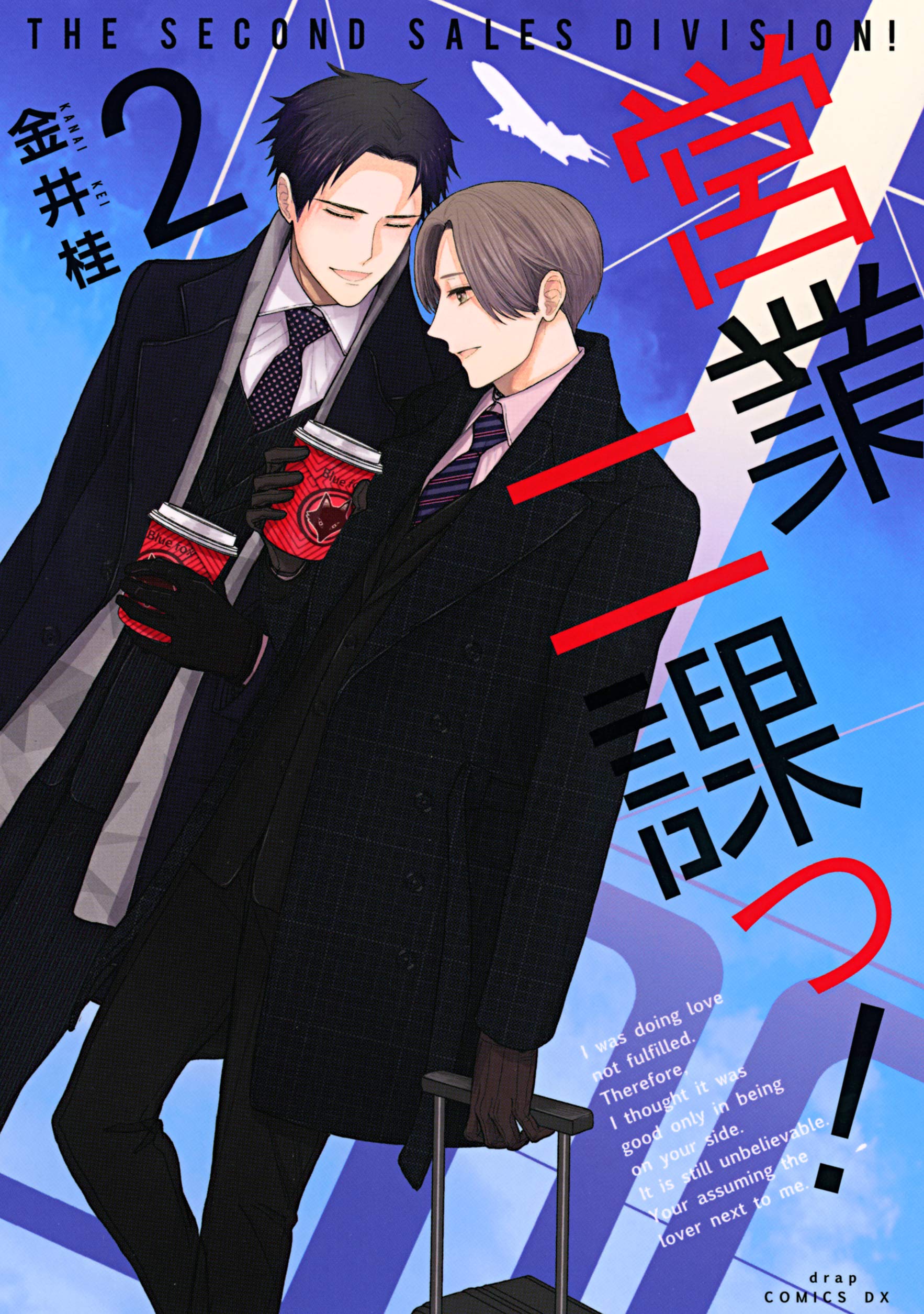 Eigyou Nika! manga cover