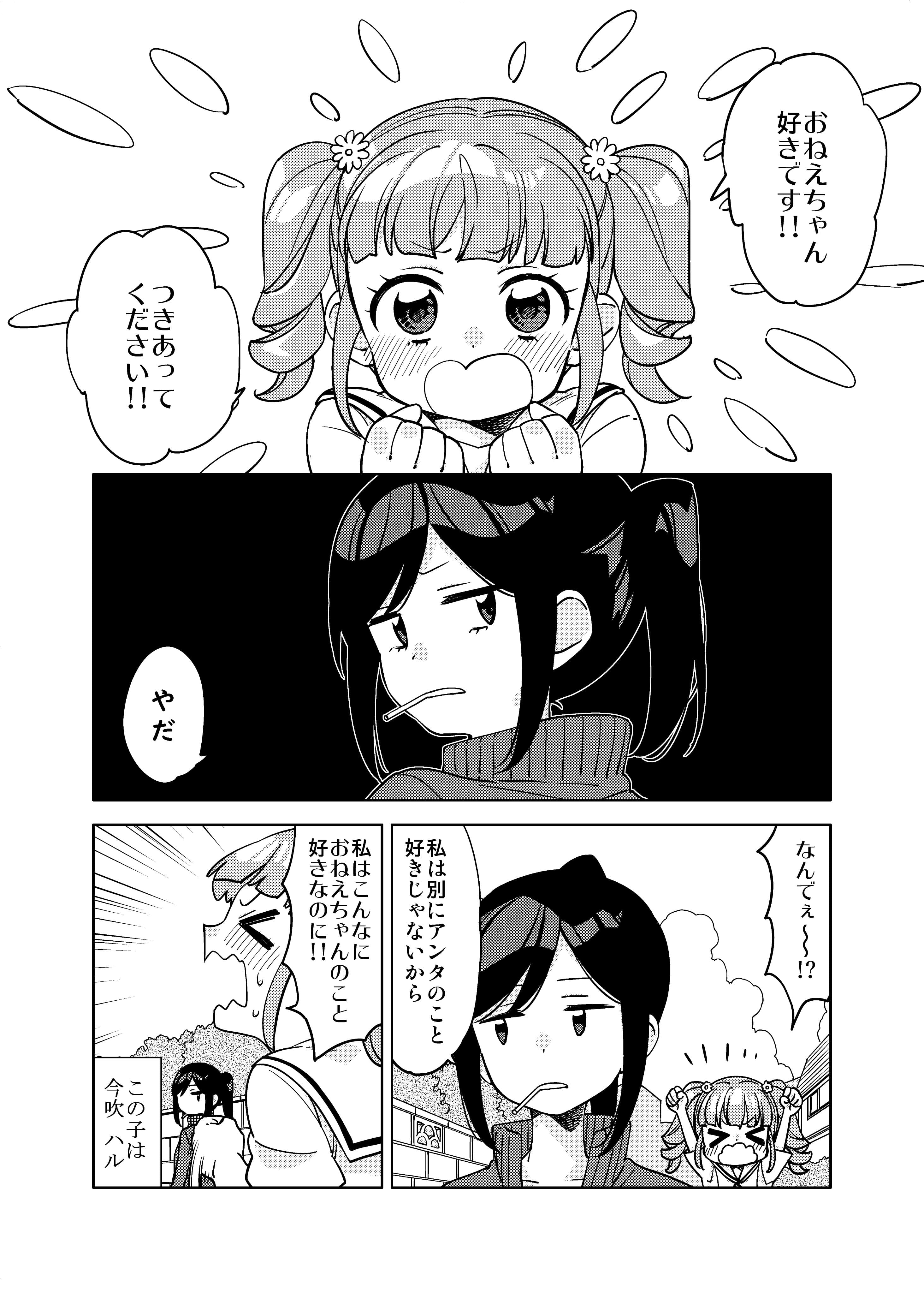 Suki ga Hoshii Onna no Ko to Agenai Onna no Ko manga cover