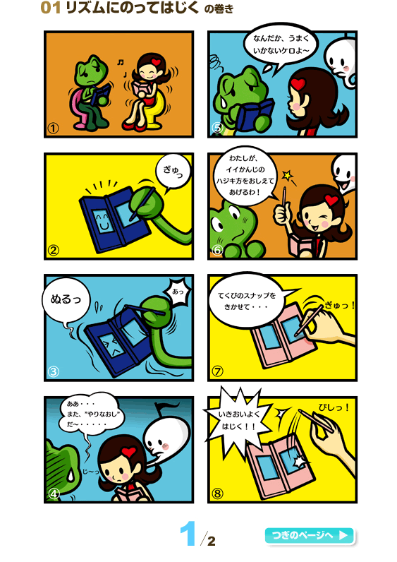 Rhythm Tengoku Gold Comic manga cover