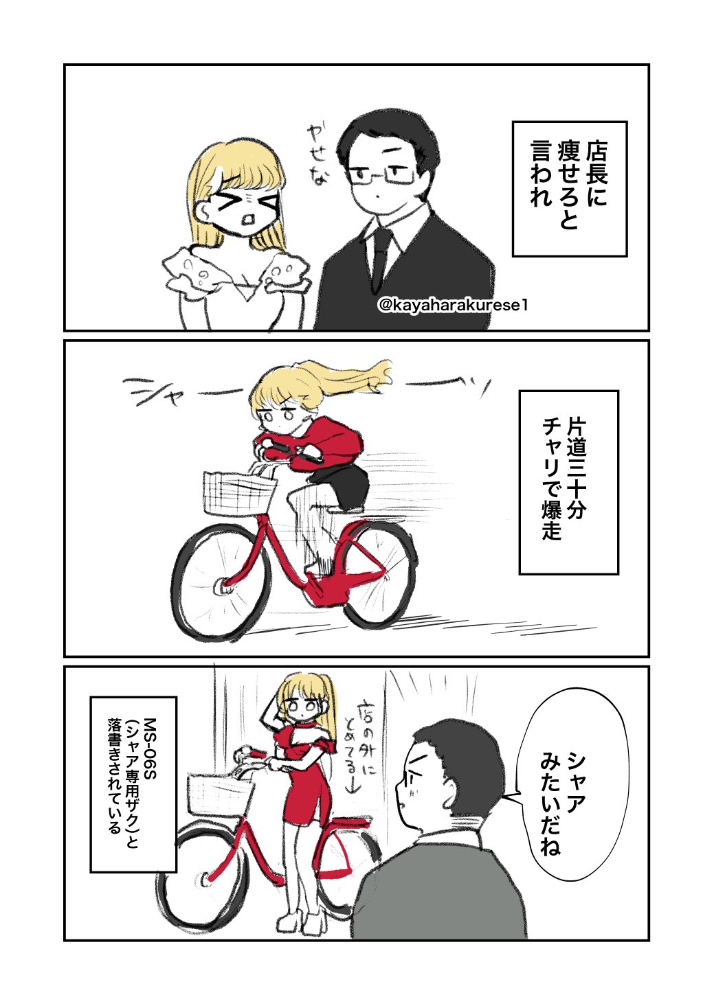 Tales from the Club manga cover