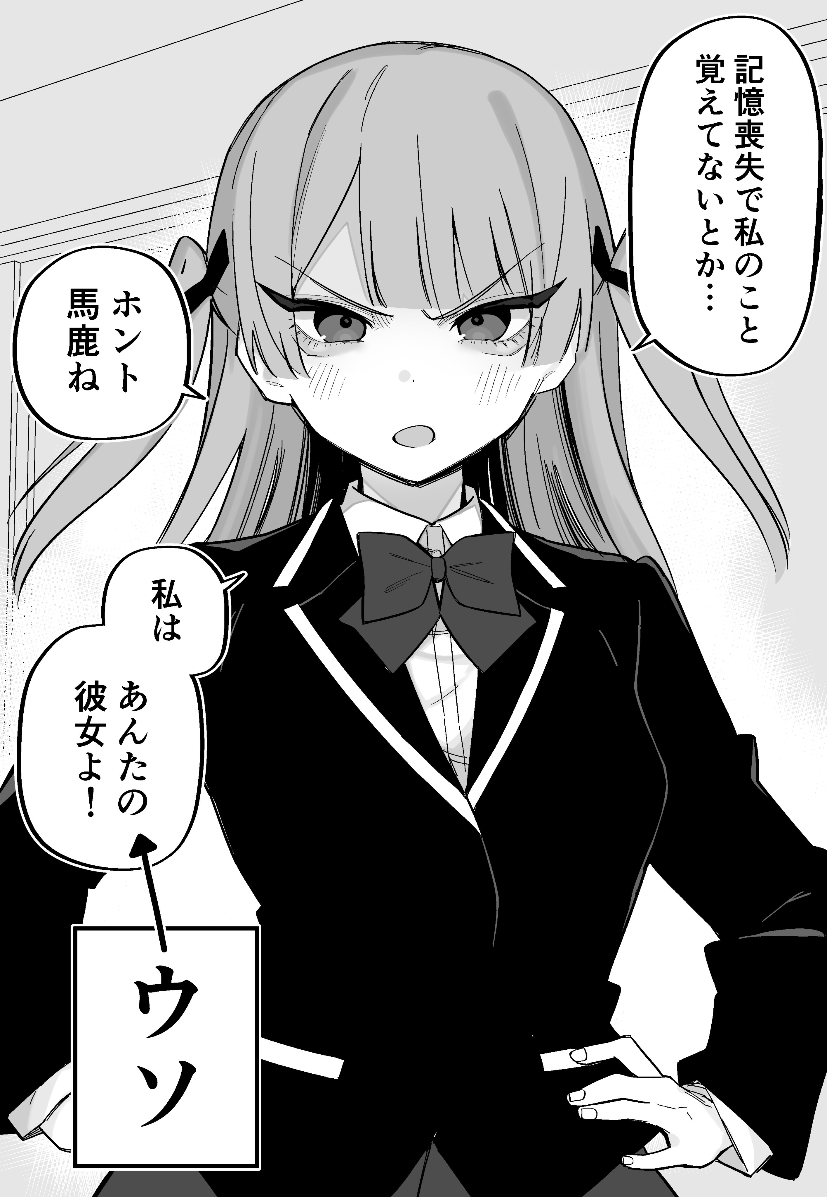 Kioku Soushitsu no Ore to Tsundere Doukyuusei no Hanashi manga cover