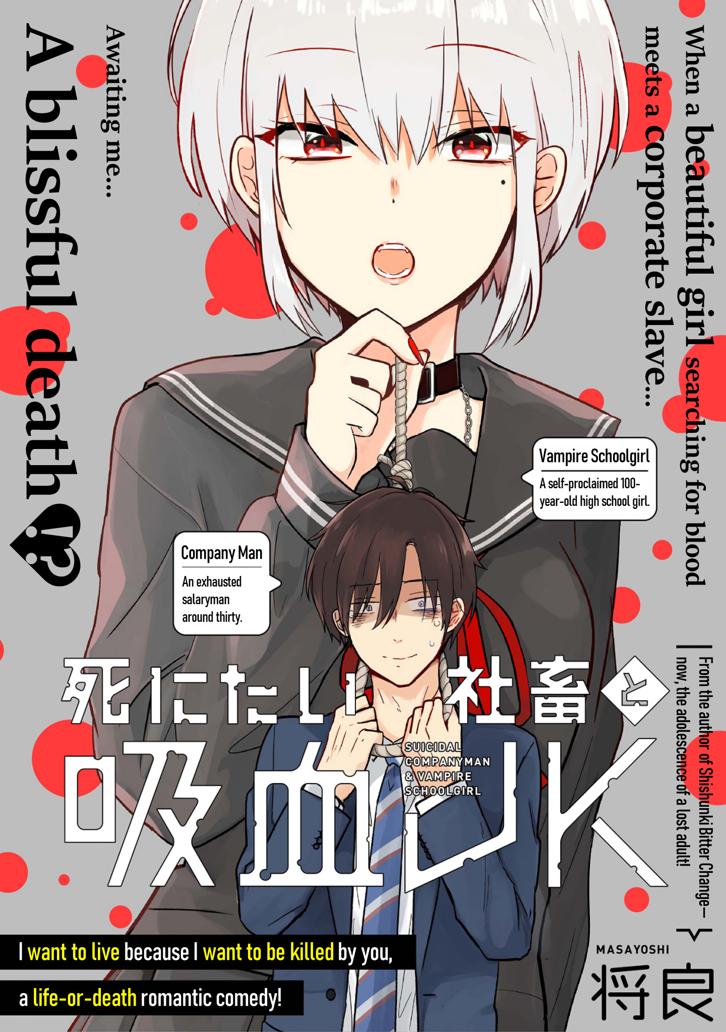 Suicidal Companyman & Vampire Schoolgirl manga cover