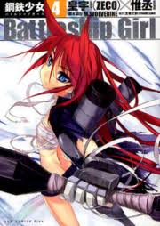 Battleship Girl manga cover
