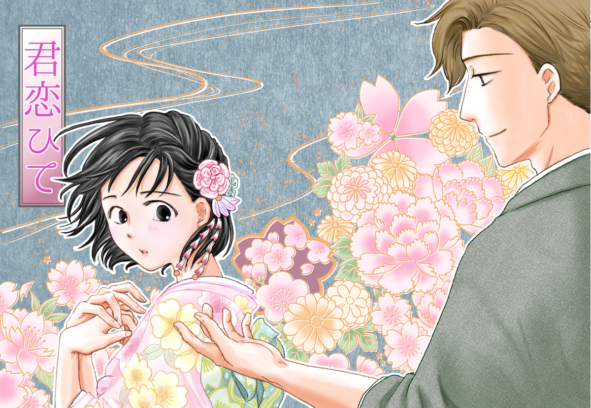 Chibi Maruko-chan - Kimi Koi Hito (Doujinshi) manga cover