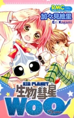 BioPlanet WoO manga cover