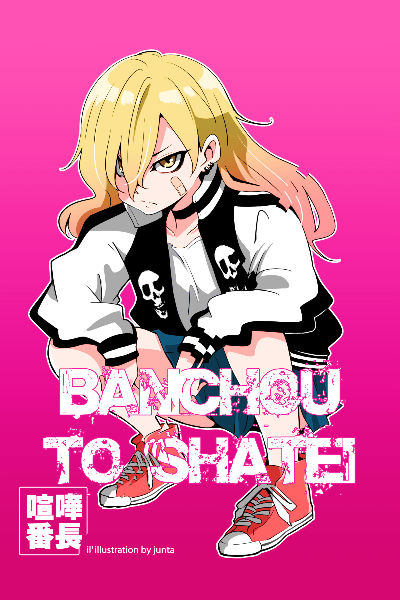 Banchou to Shatei manga cover