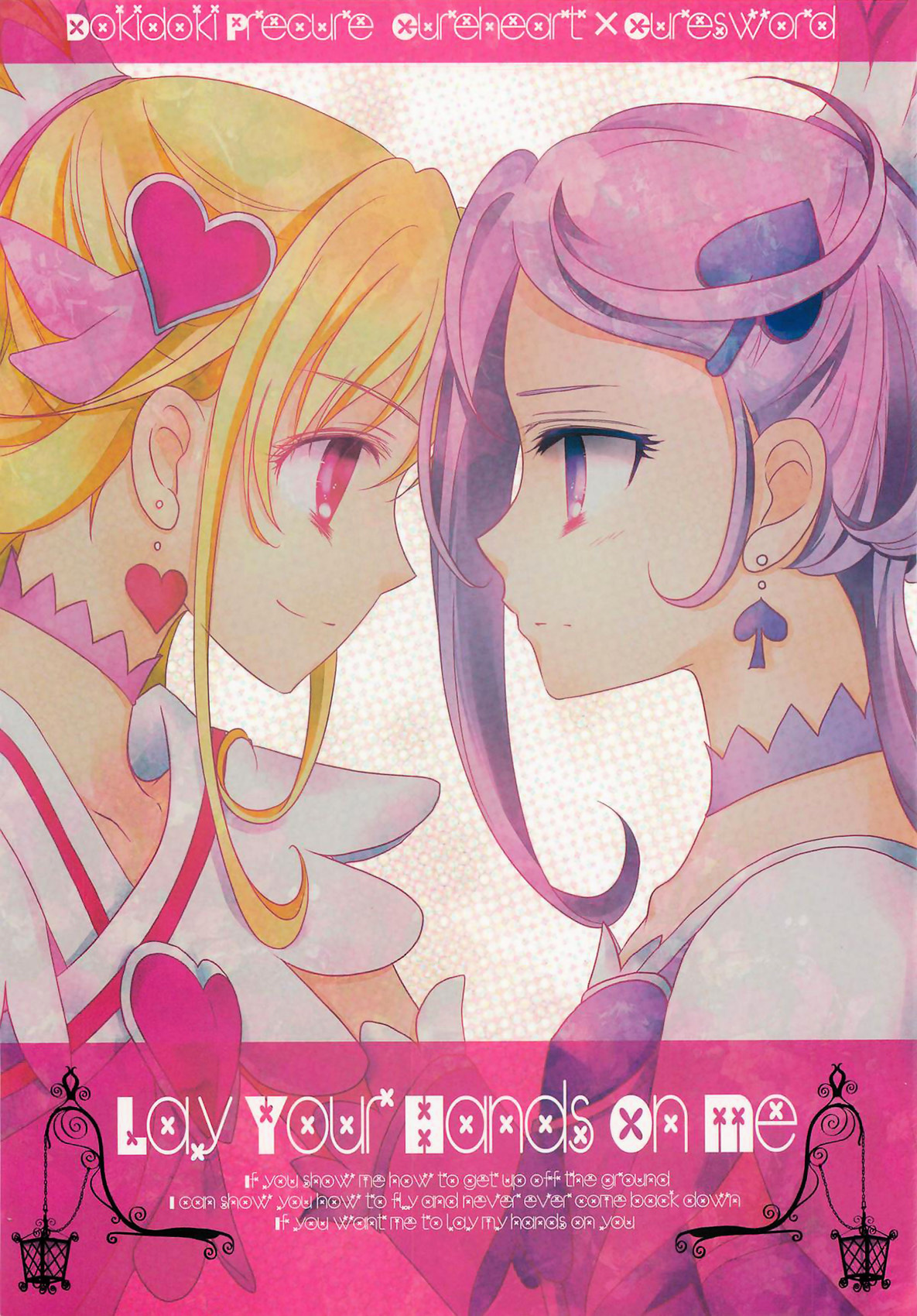 Dokidoki! PreCure - Lay Your Hands on me (Doujinshi) manga cover