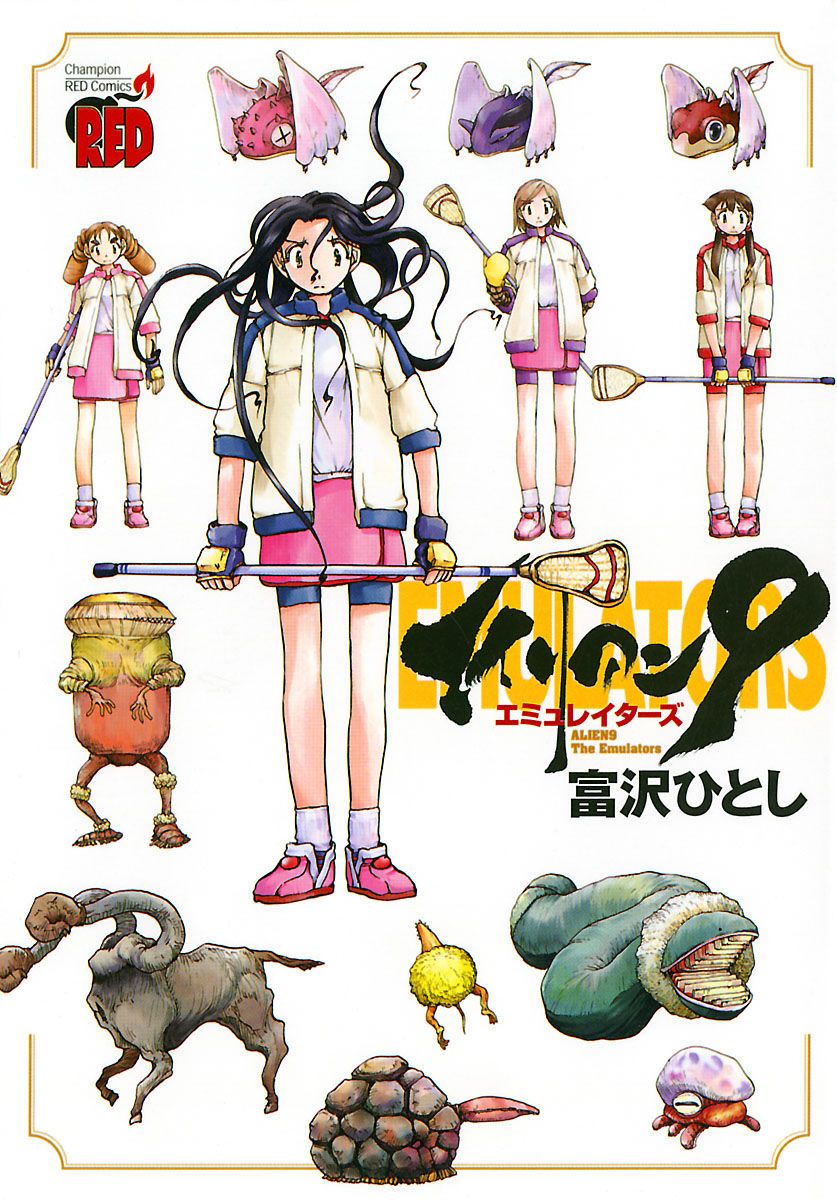 Alien 9 - Emulators manga cover