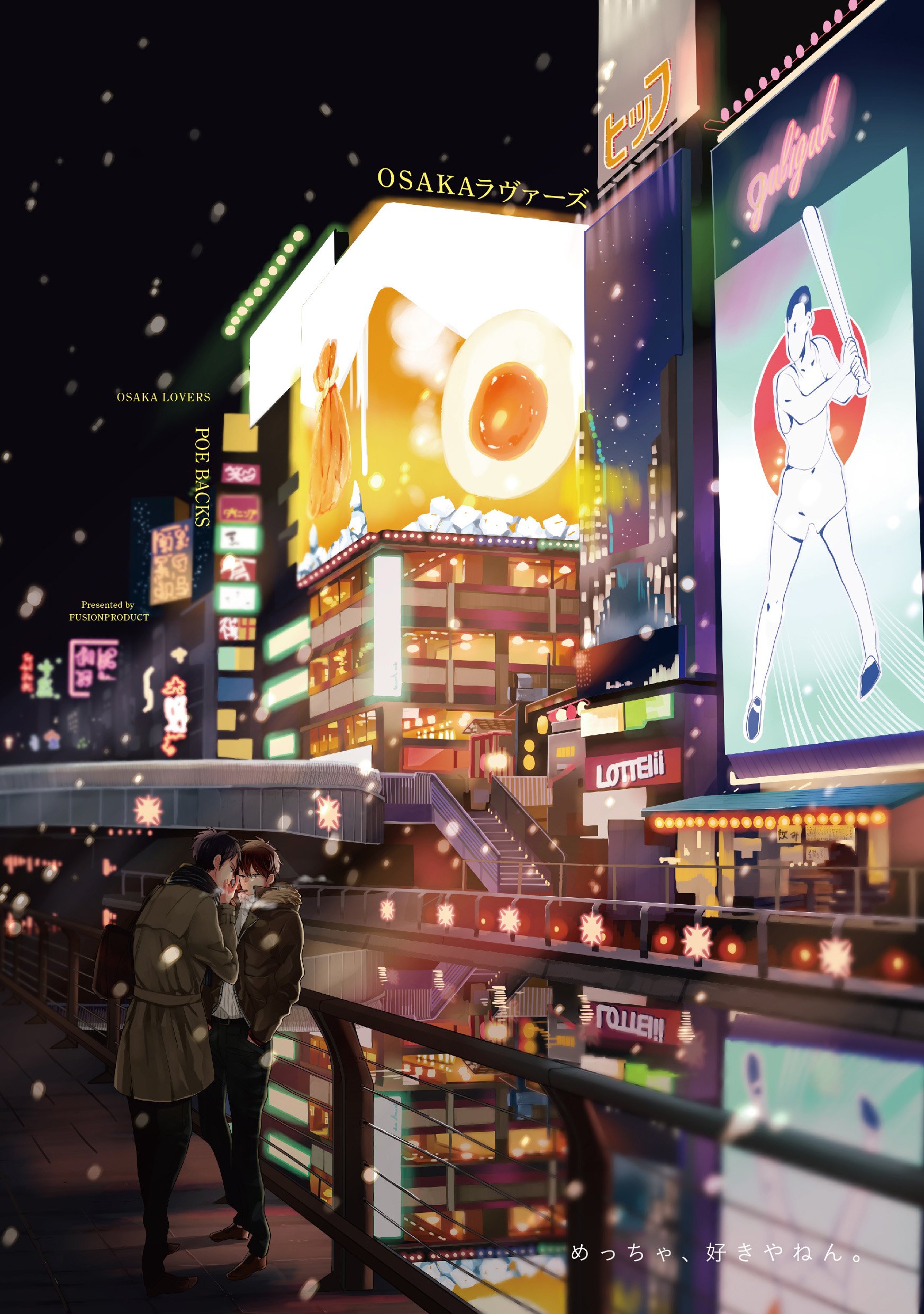Osaka Lovers manga cover