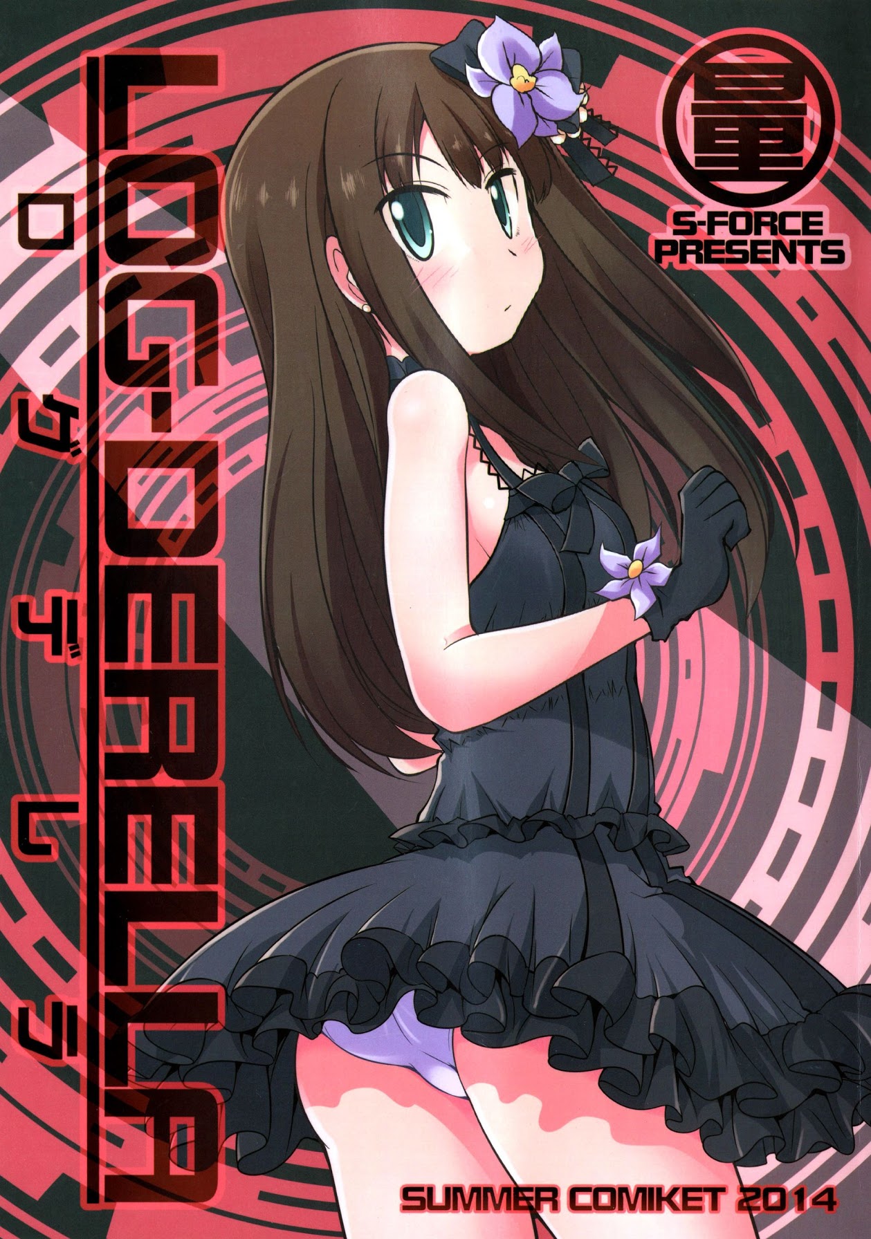 THE iDOLM@STER Cinderella Girls - Log-derella (Doujinshi) manga cover