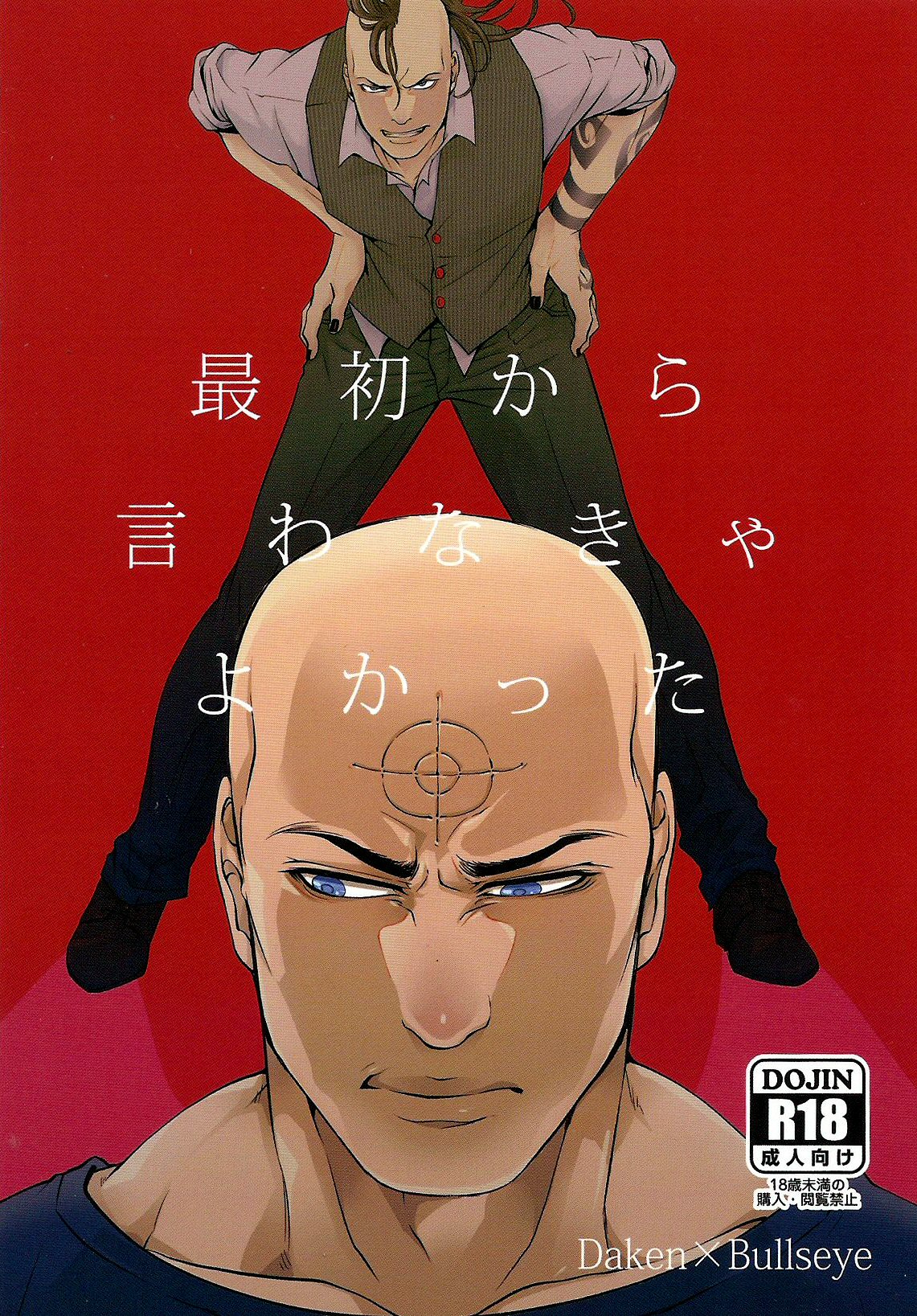 Dark Avengers - I’m Glad I Didn’t Say Anything (Doujinshi) manga cover