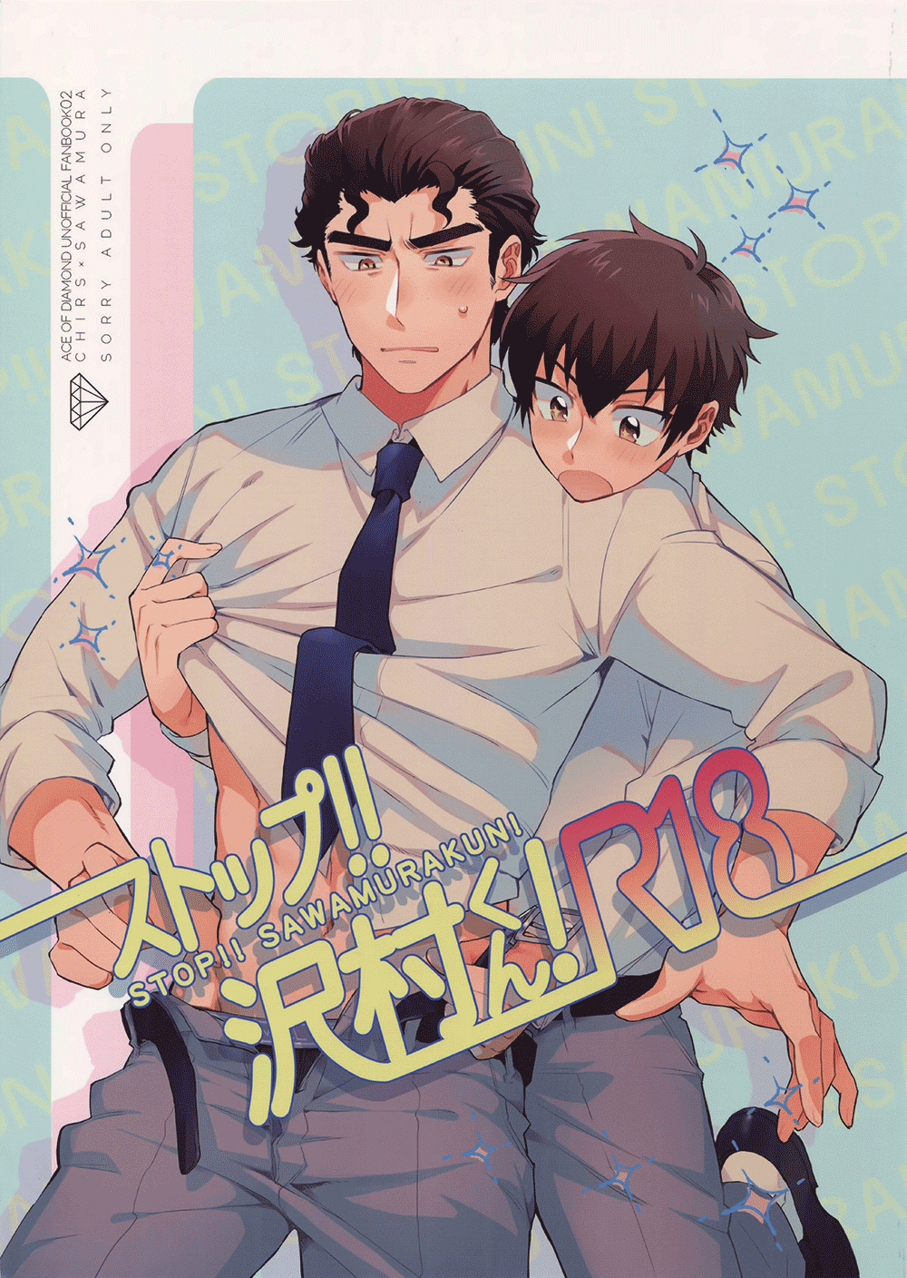 Diamond no Ace - Stop!! Sawamura kun! (Doujinshi) manga cover