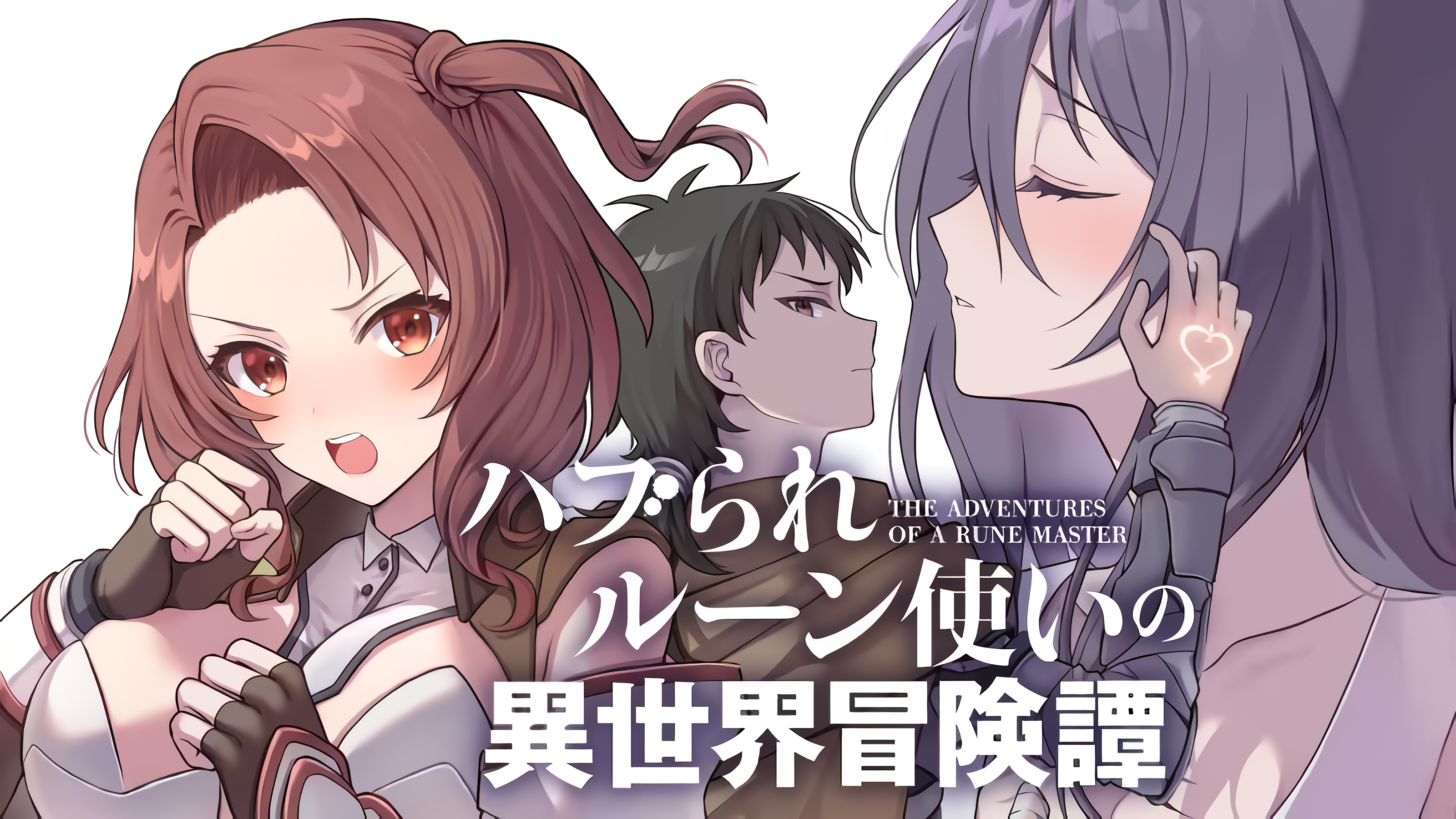 Haburare Zukai no Isekai Boukentan manga cover