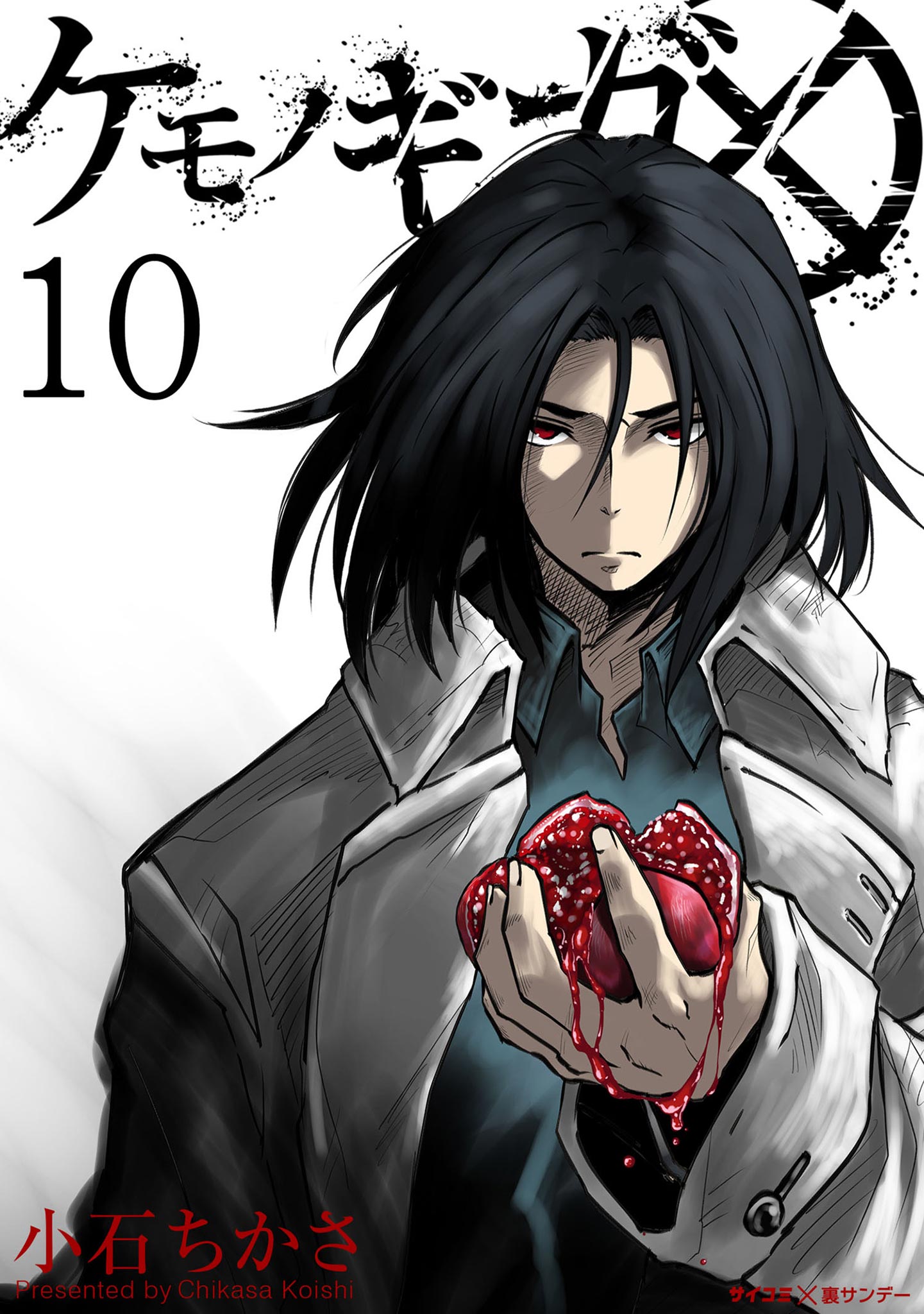 Kemono Giga manga cover