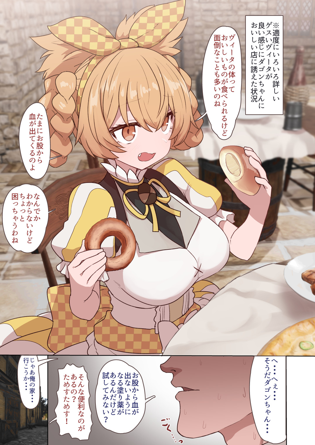 Megido 72 - Dagon-chan (Doujinshi) manga cover