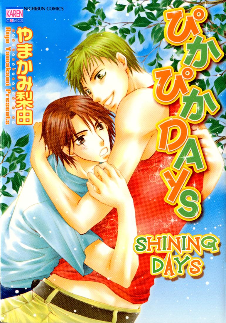 Pika Pika Days manga cover