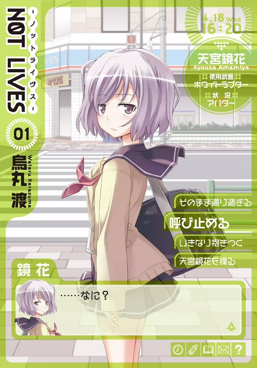Not Lives manga cover