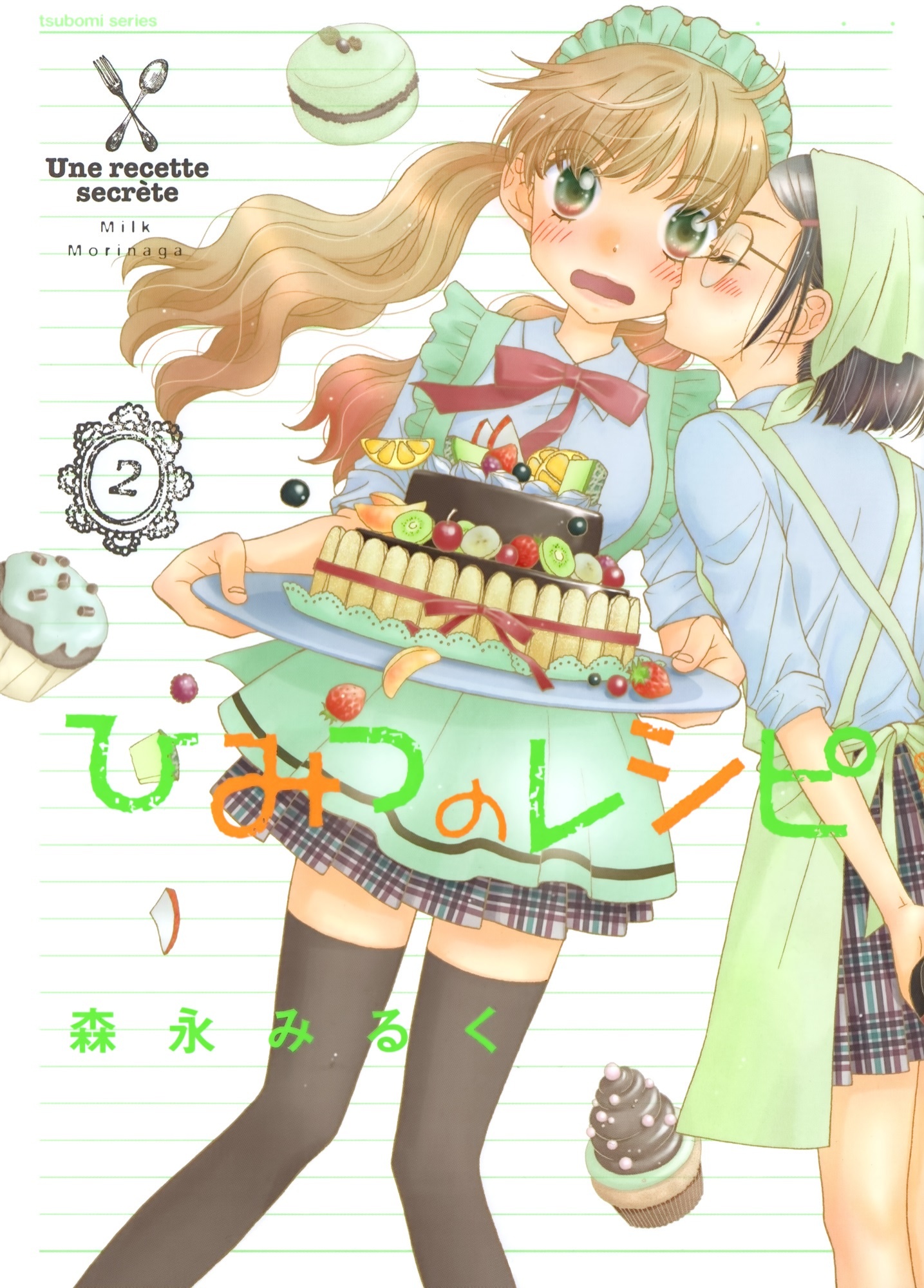 Himitsu no Recipe manga cover