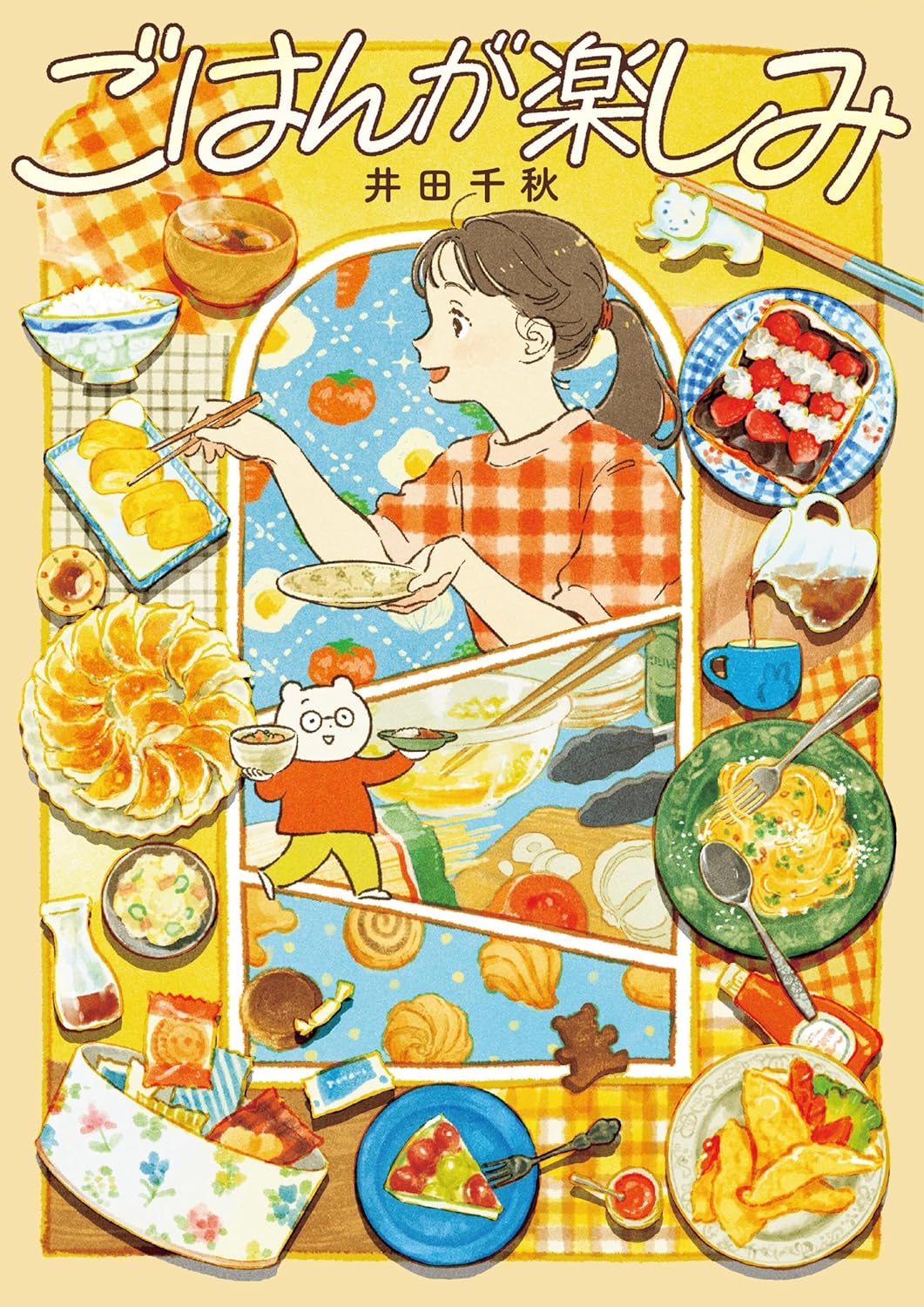 Gohan ga Tanoshimi manga cover