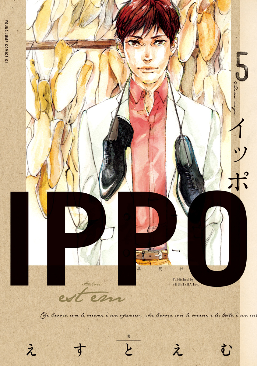 Ippo manga cover
