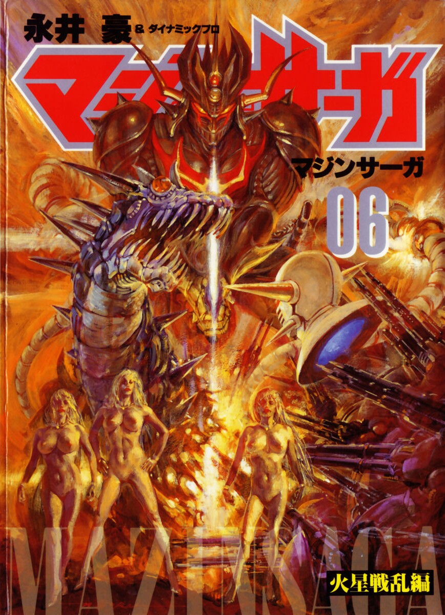 Mazin Saga manga cover