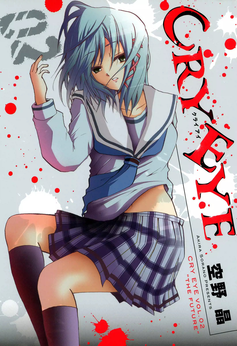 Cry Eye manga cover