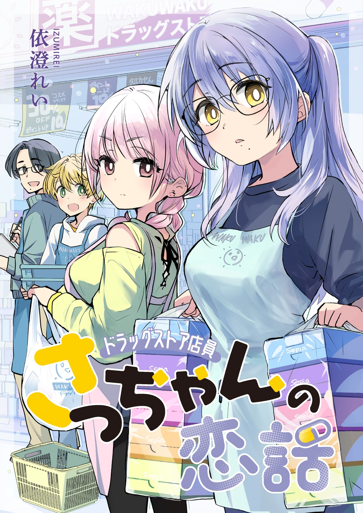 Drug Store Tenin Sacchan no Nichijou manga cover