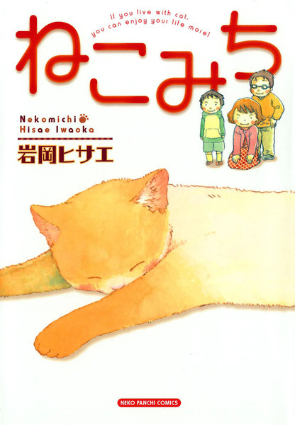 Nekomichi manga cover