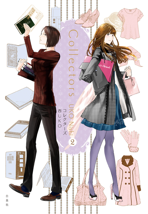 Collectors manga cover