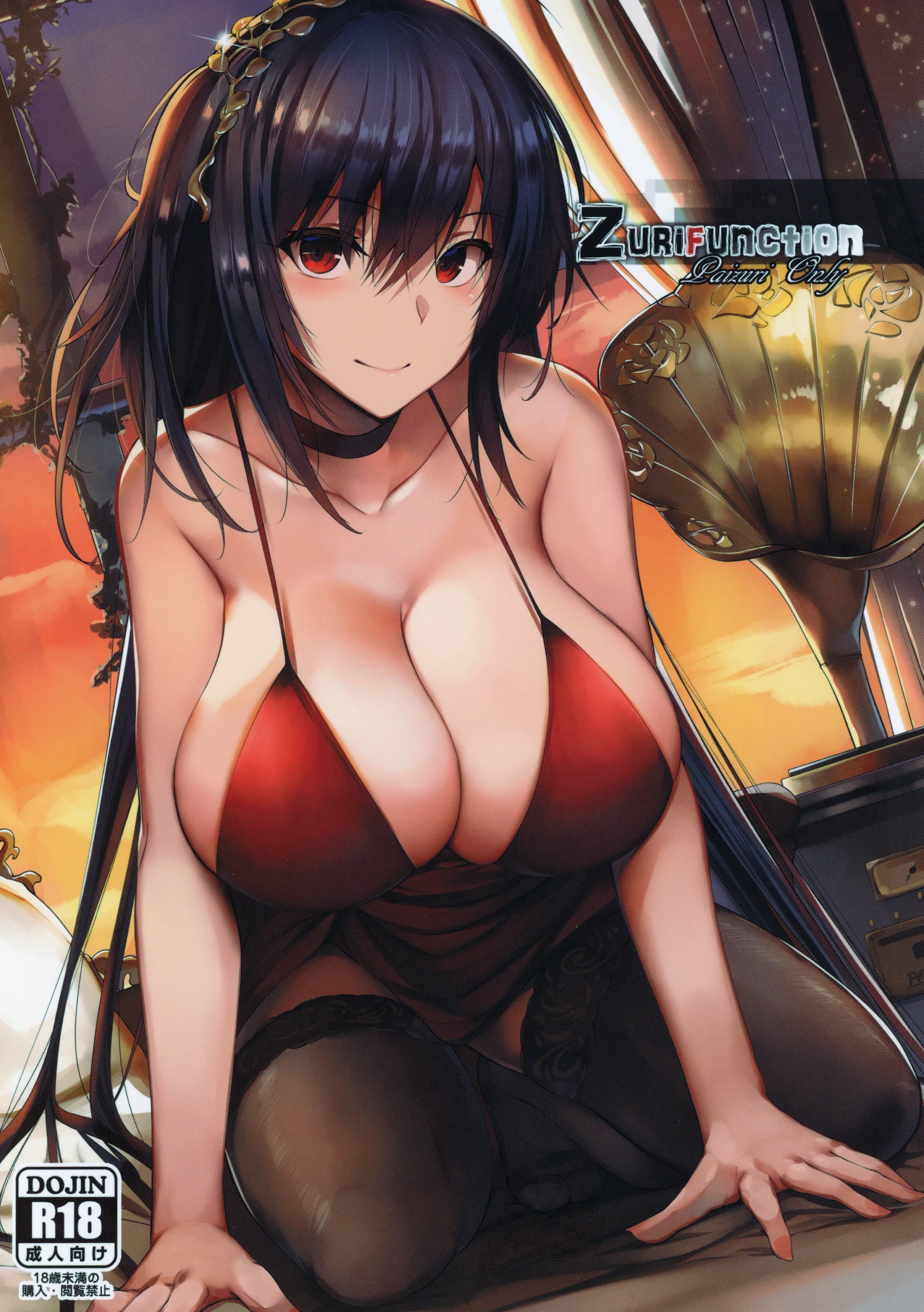 Azur Lane - Zurifunction (Doujinshi) manga cover