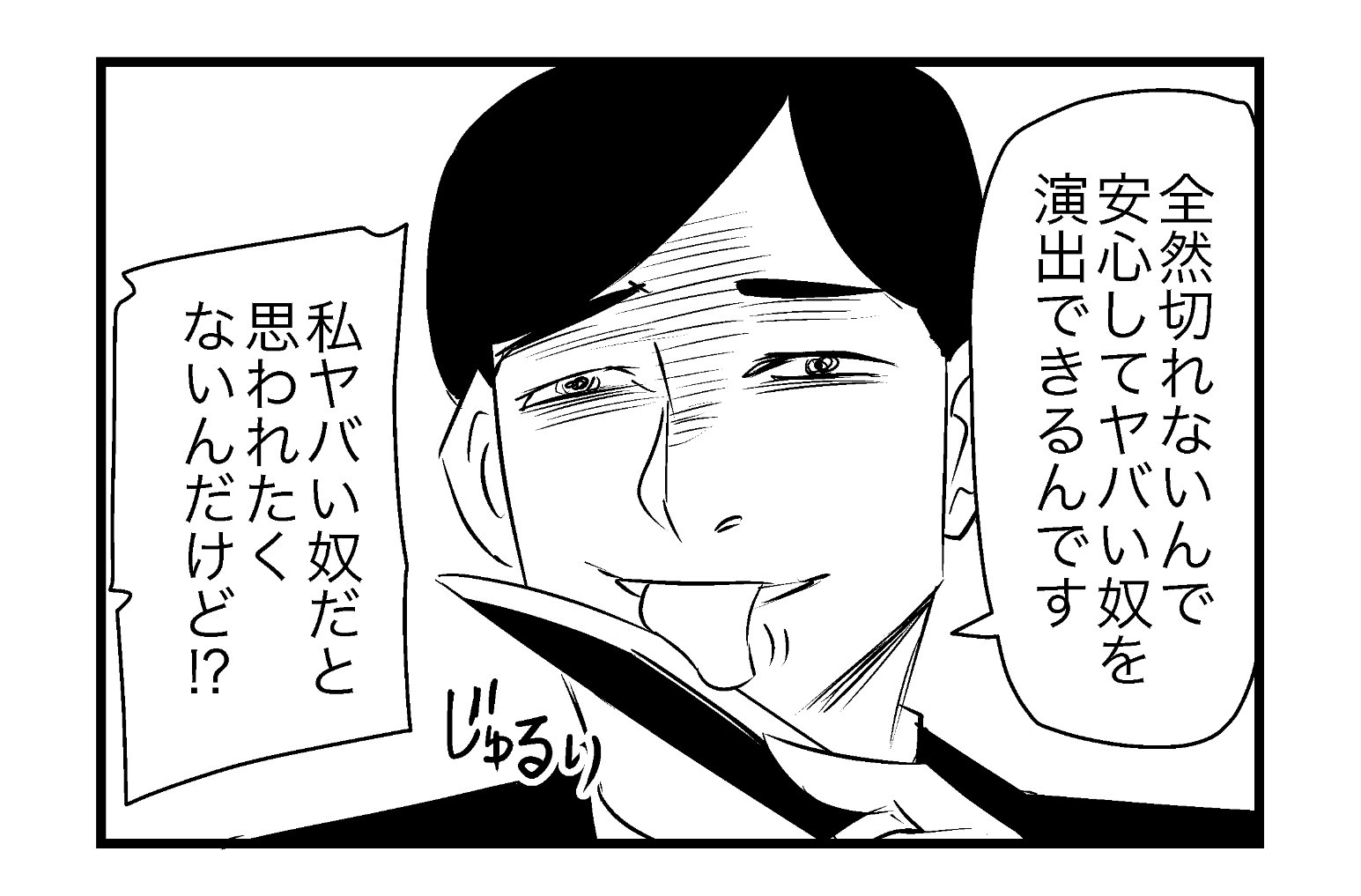 Sales Okotowari manga cover
