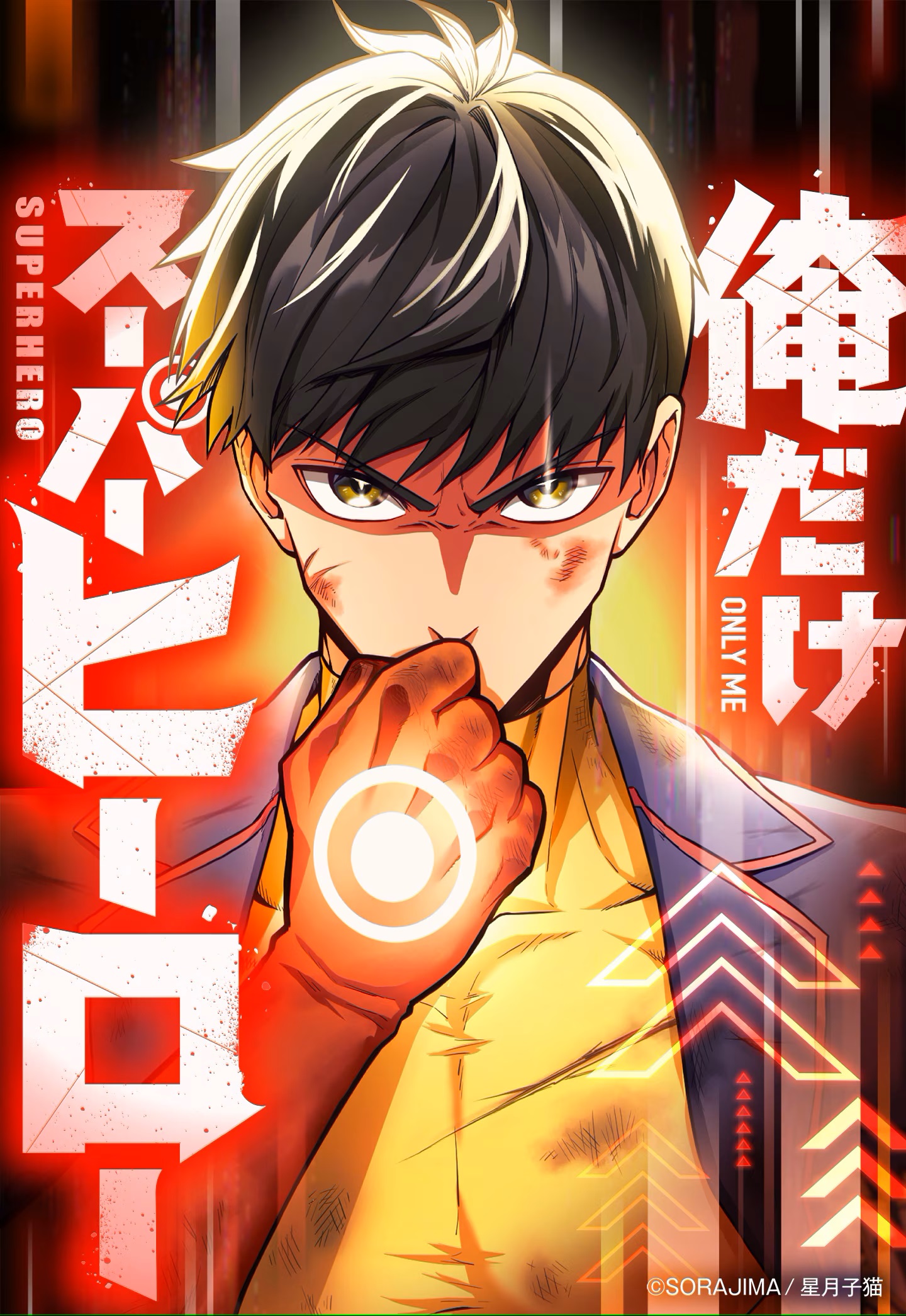 Growth-Type Superhero manga cover