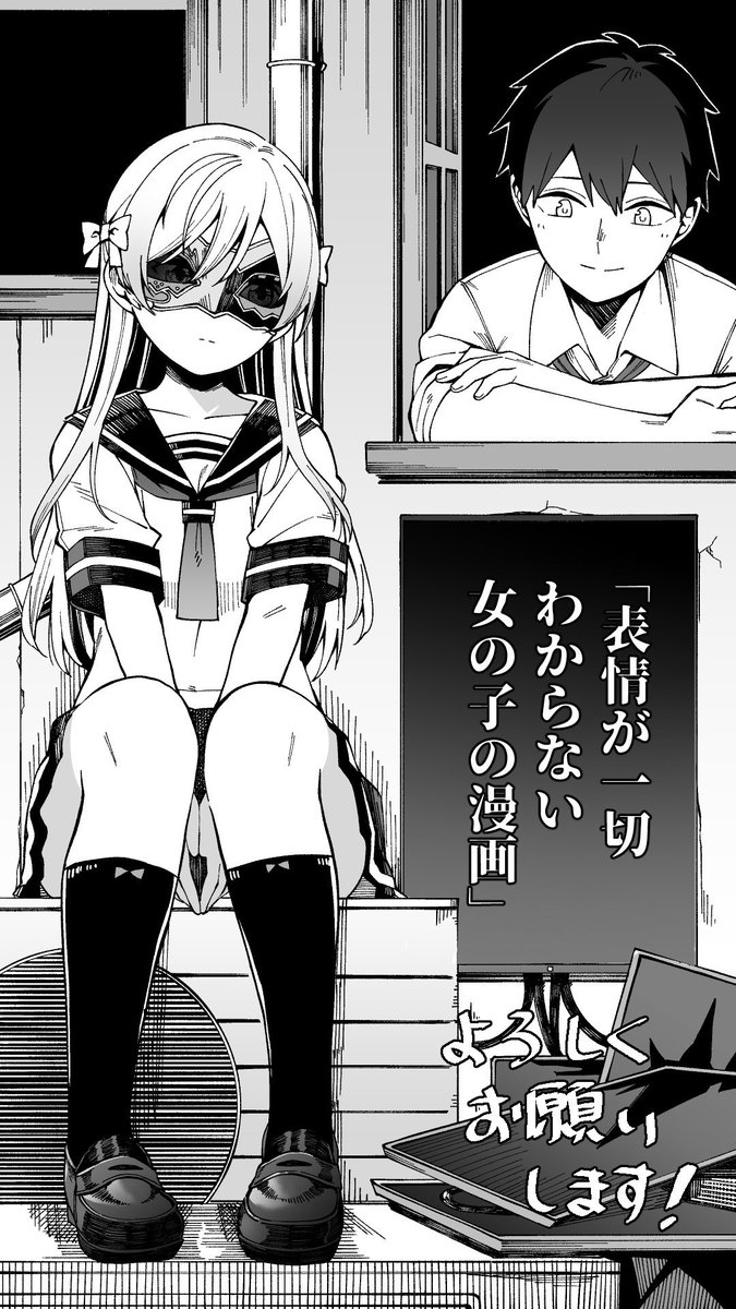 I Dont Understand Her Facial Expression at All (Pre-Serialization) manga cover