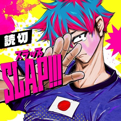 SLAP!!! manga cover