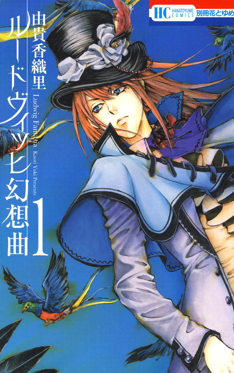 Ludwig Fantasia manga cover